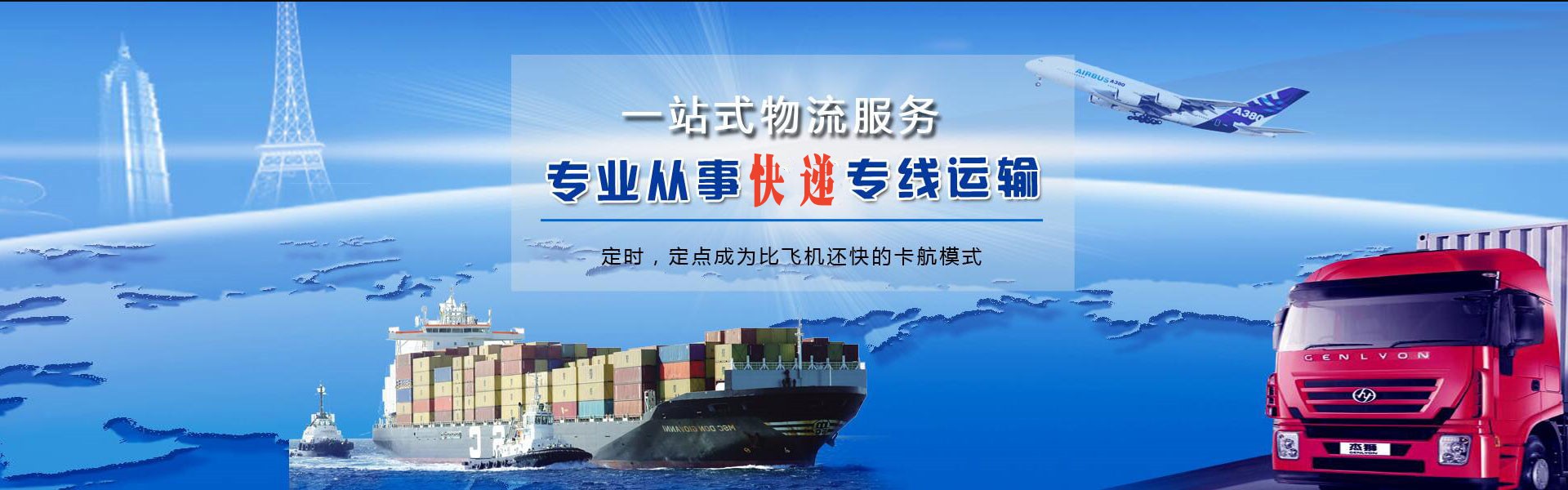 邯郸冀南新区到克罗地亚物流公司-邯郸冀南新区至克罗地亚物流专线-邯郸冀南新区空运到克罗地亚-优时通物流有限公司