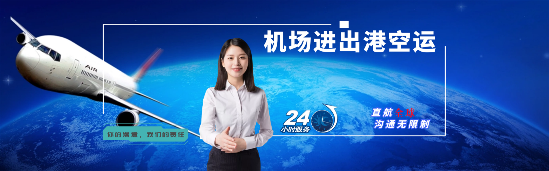 邯郸冀南新区到克罗地亚物流公司-邯郸冀南新区至克罗地亚物流专线-邯郸冀南新区空运到克罗地亚-优时通物流有限公司